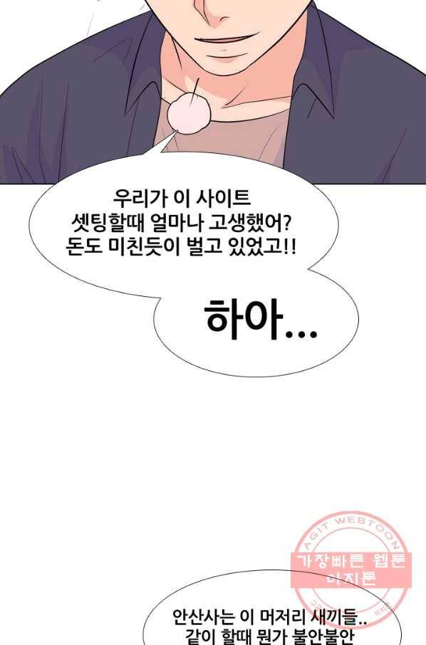 고교전설 207화 진짜 실력자 19