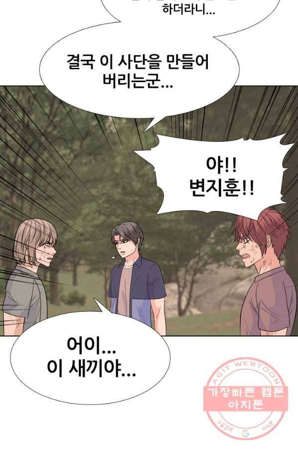 고교전설 207화 진짜 실력자 20