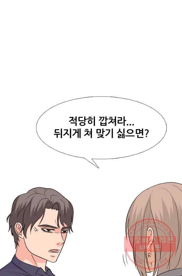 고교전설 207화 진짜 실력자 21