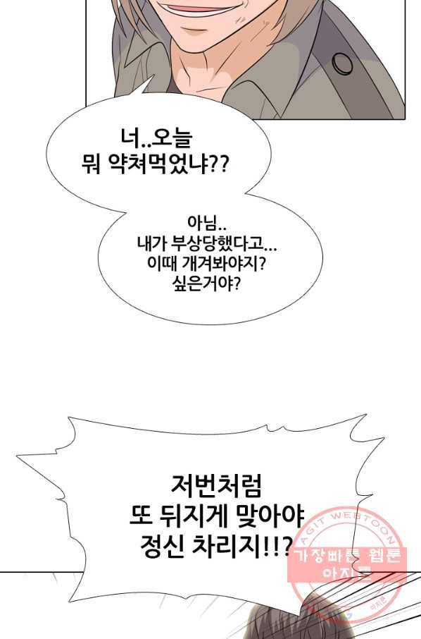 고교전설 207화 진짜 실력자 23