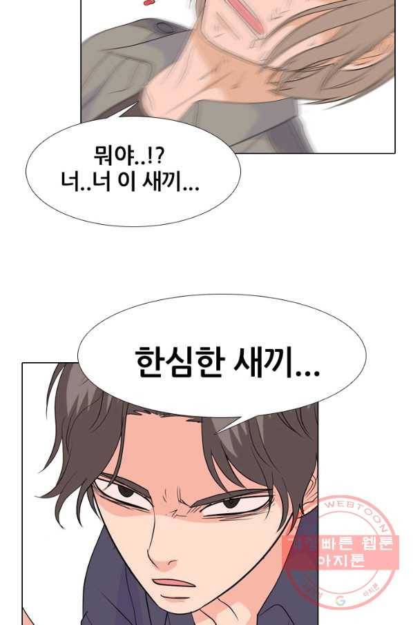 고교전설 207화 진짜 실력자 30