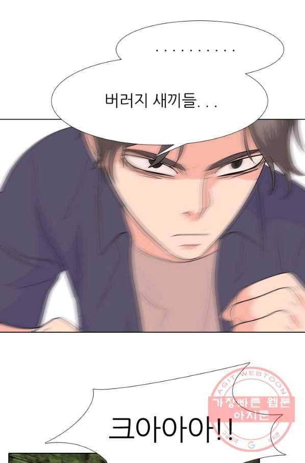 고교전설 207화 진짜 실력자 34