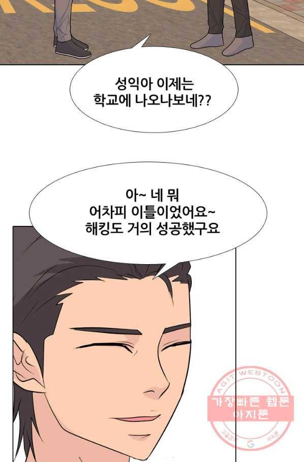 고교전설 207화 진짜 실력자 37