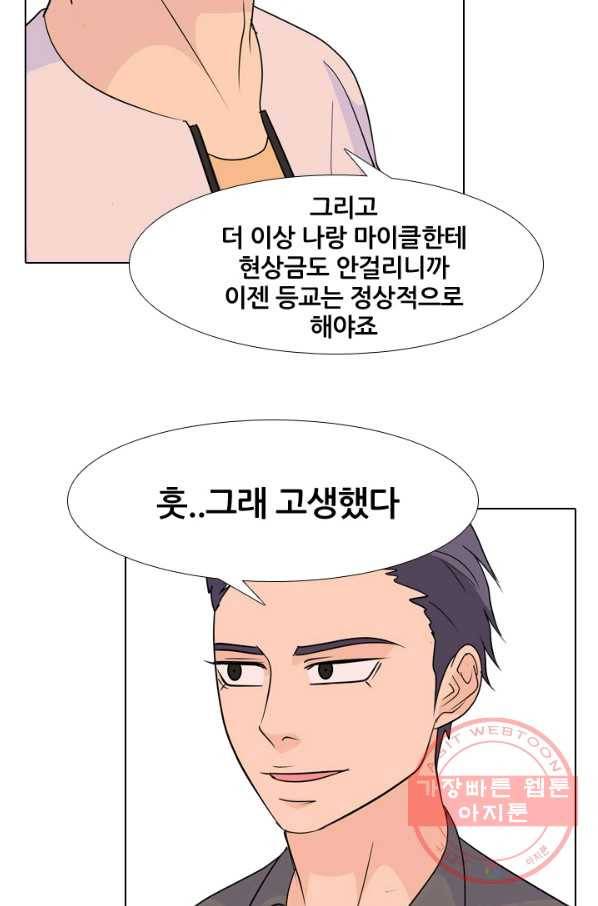 고교전설 207화 진짜 실력자 38