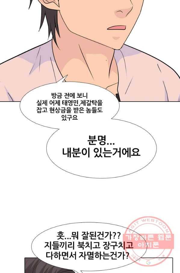고교전설 207화 진짜 실력자 42