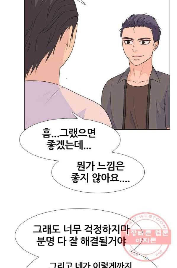 고교전설 207화 진짜 실력자 43