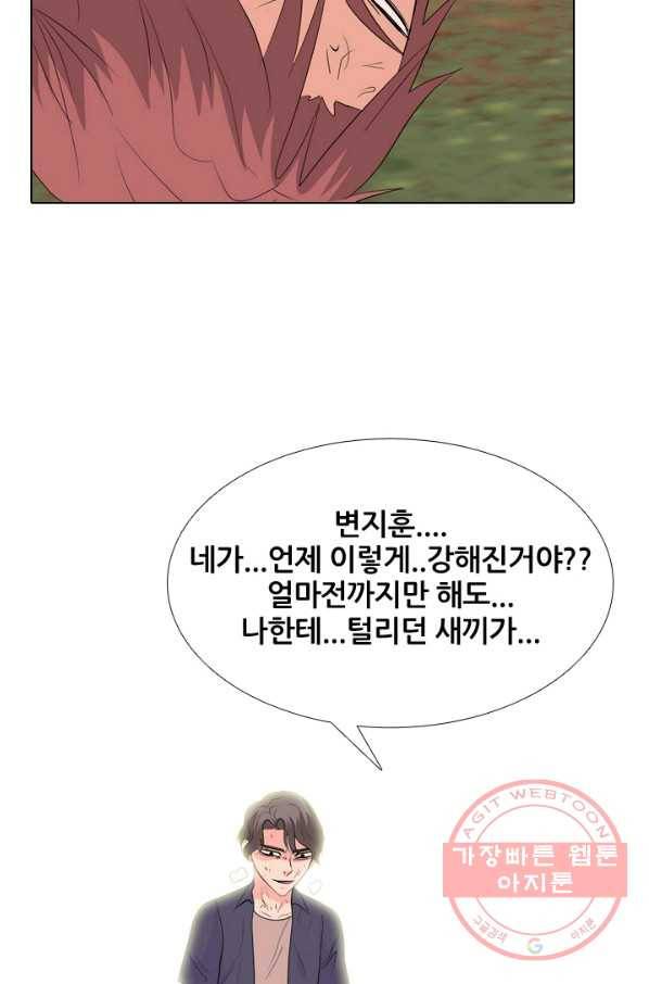 고교전설 207화 진짜 실력자 49