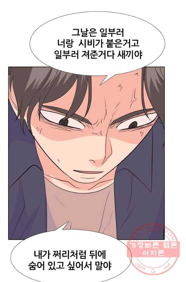 고교전설 207화 진짜 실력자 51