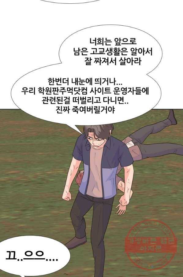 고교전설 207화 진짜 실력자 52