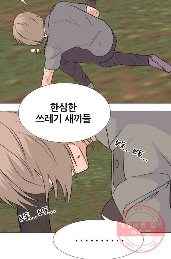 고교전설 207화 진짜 실력자 53