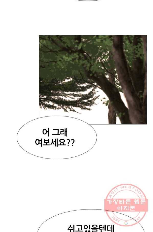 고교전설 207화 진짜 실력자 54