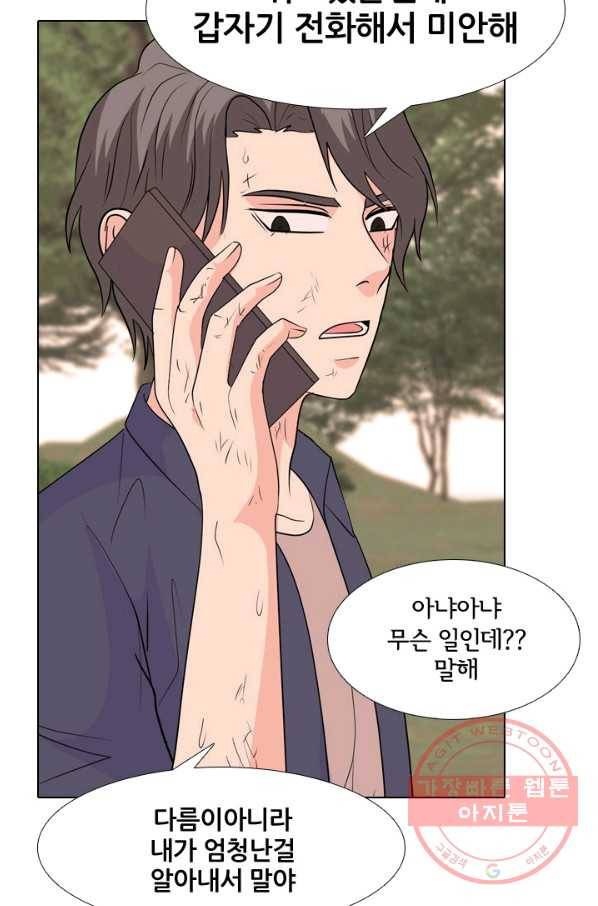 고교전설 207화 진짜 실력자 55