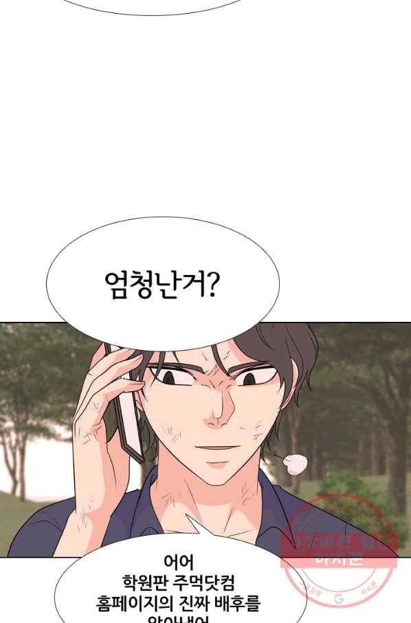 고교전설 207화 진짜 실력자 56
