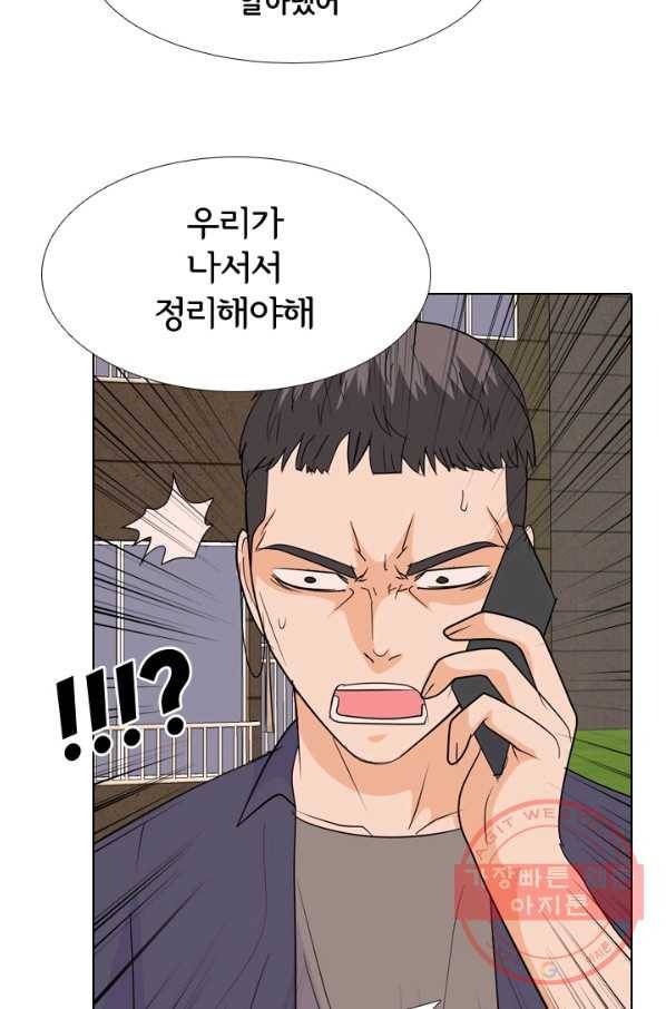 고교전설 207화 진짜 실력자 57