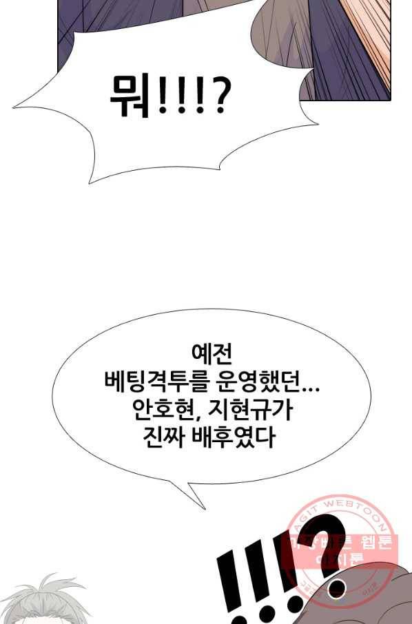 고교전설 207화 진짜 실력자 58