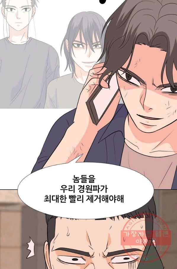 고교전설 207화 진짜 실력자 59