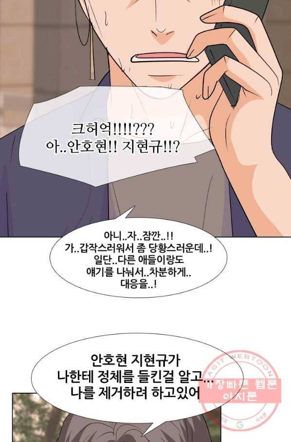고교전설 207화 진짜 실력자 60