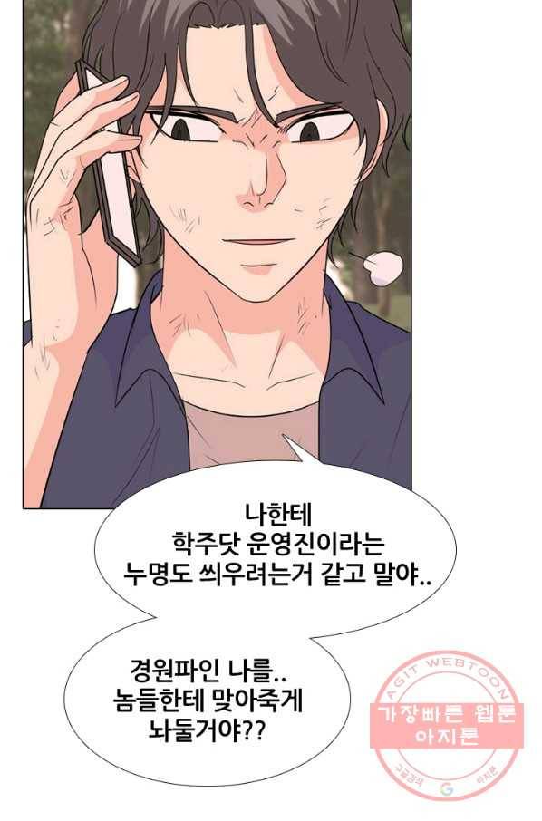 고교전설 207화 진짜 실력자 61