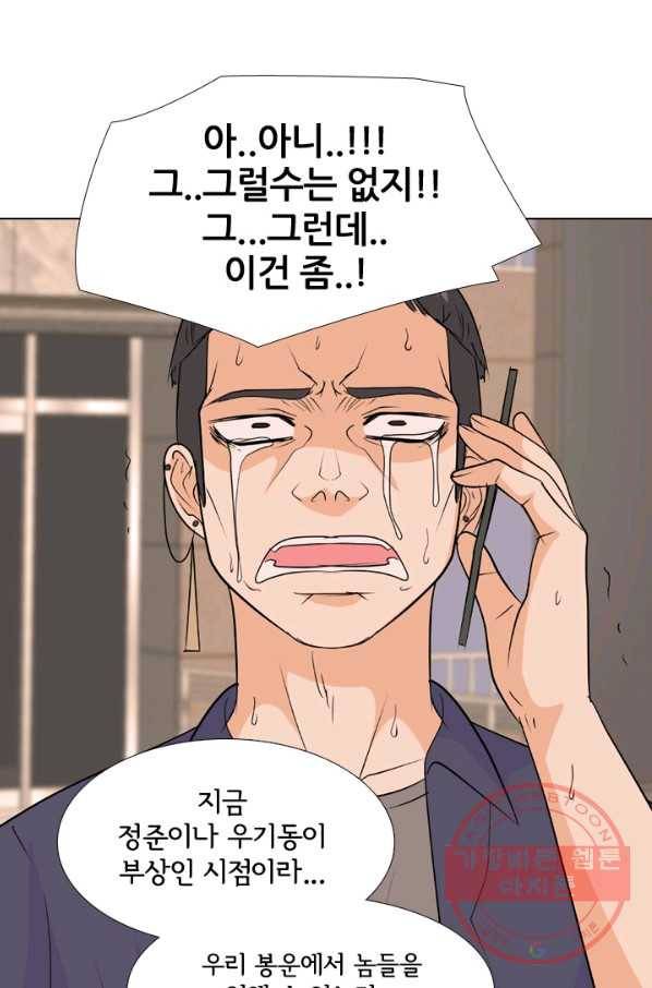 고교전설 207화 진짜 실력자 62