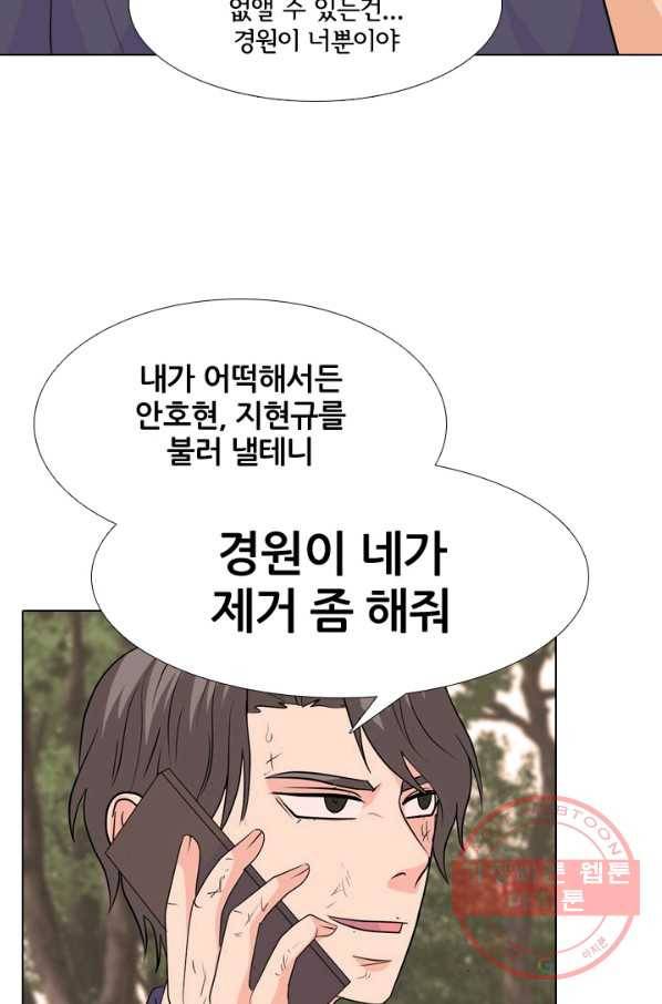 고교전설 207화 진짜 실력자 63