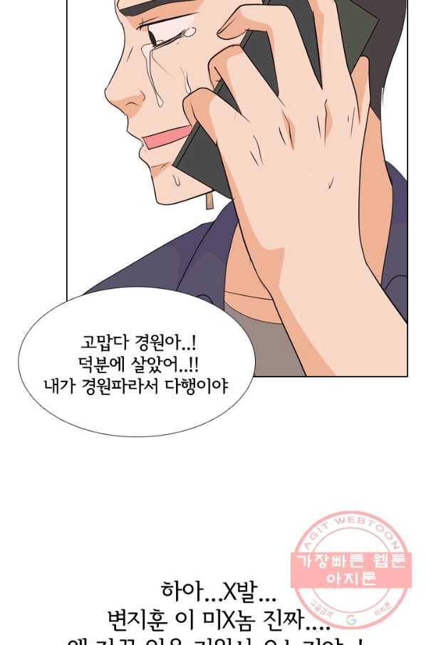 고교전설 207화 진짜 실력자 65
