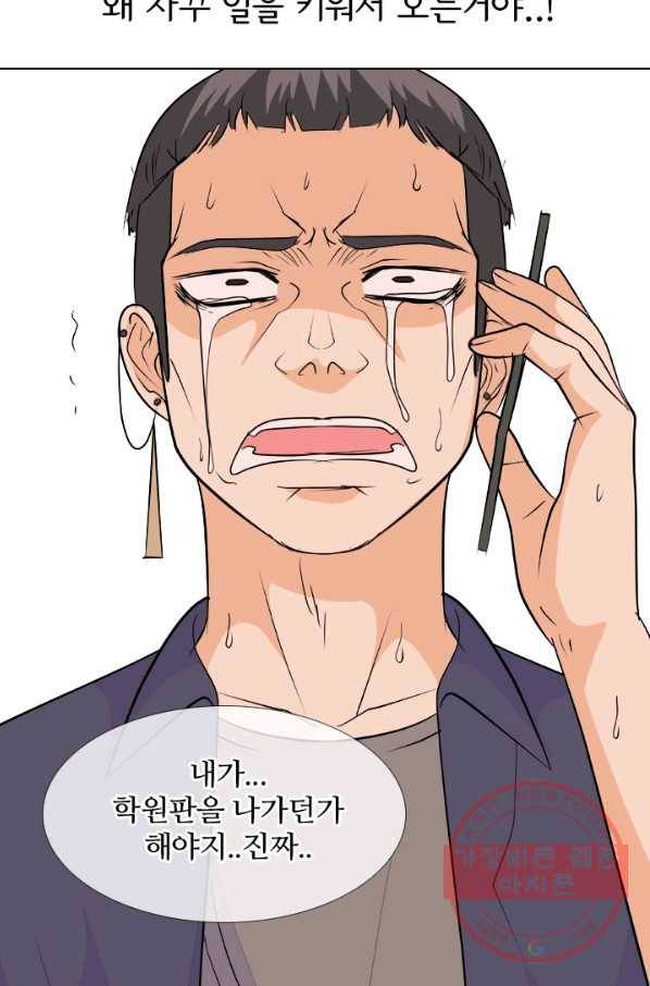 고교전설 207화 진짜 실력자 66