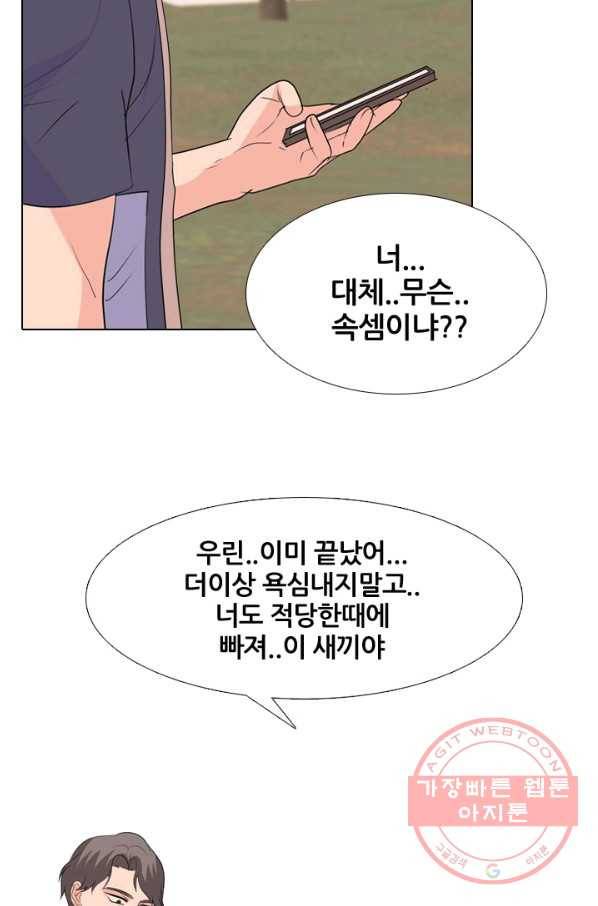고교전설 207화 진짜 실력자 68