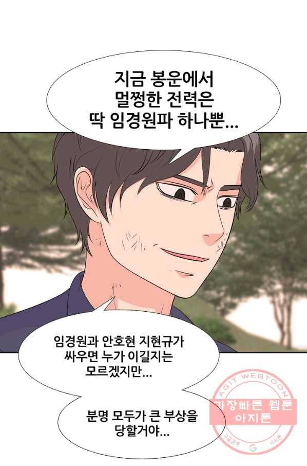 고교전설 207화 진짜 실력자 70