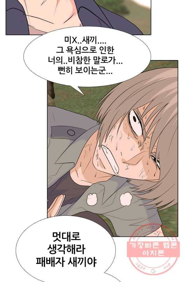 고교전설 207화 진짜 실력자 72