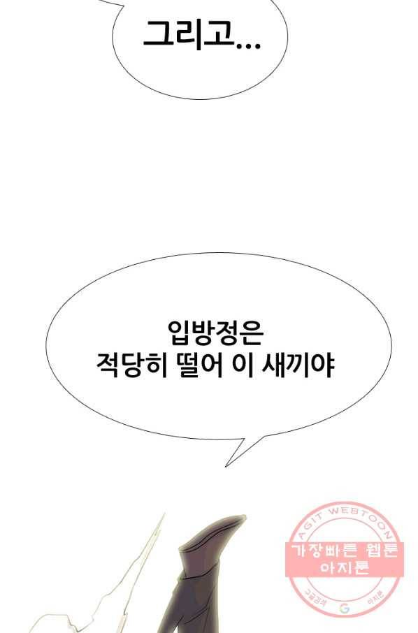 고교전설 207화 진짜 실력자 73