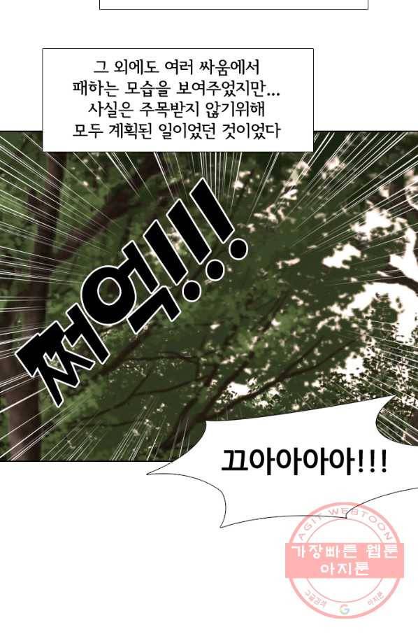 고교전설 207화 진짜 실력자 75