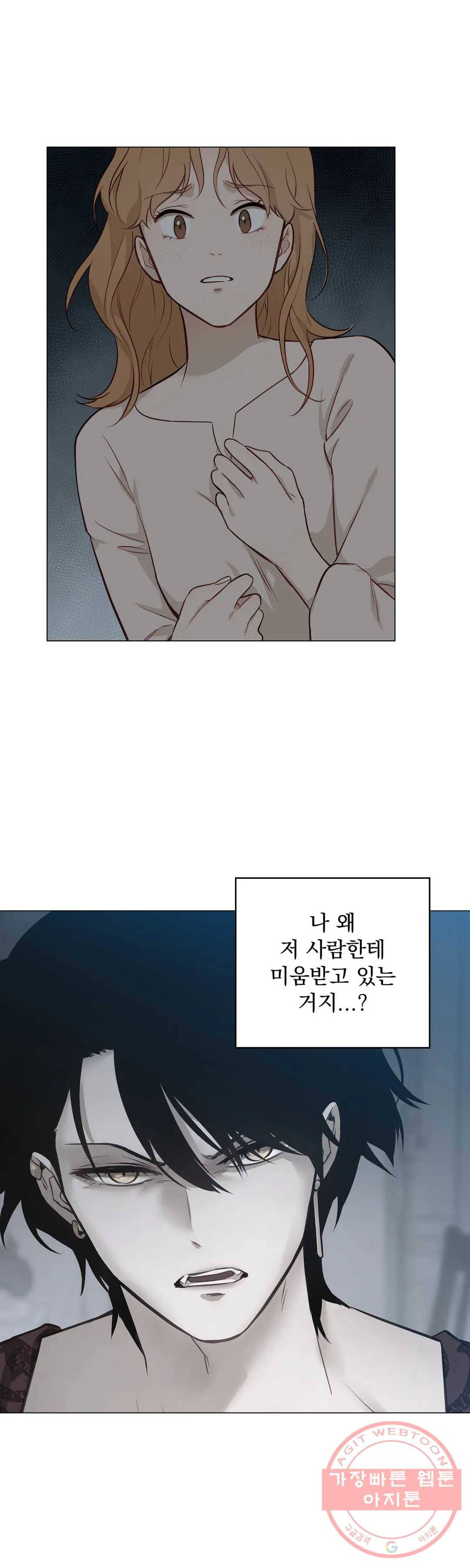 지젤 씨의 피 55화 1
