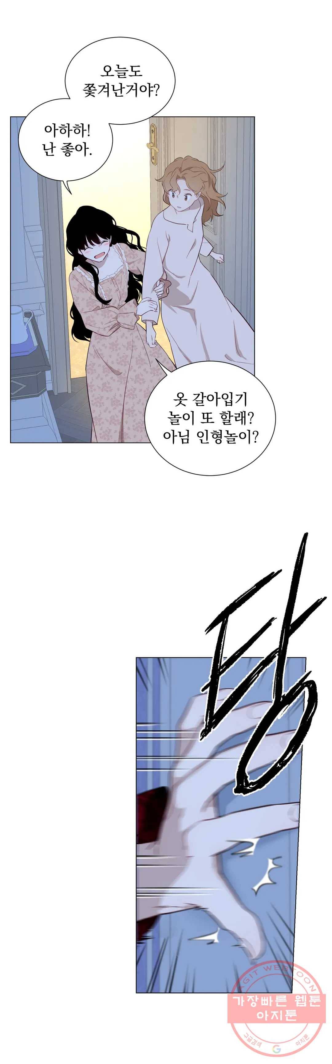 지젤 씨의 피 55화 4