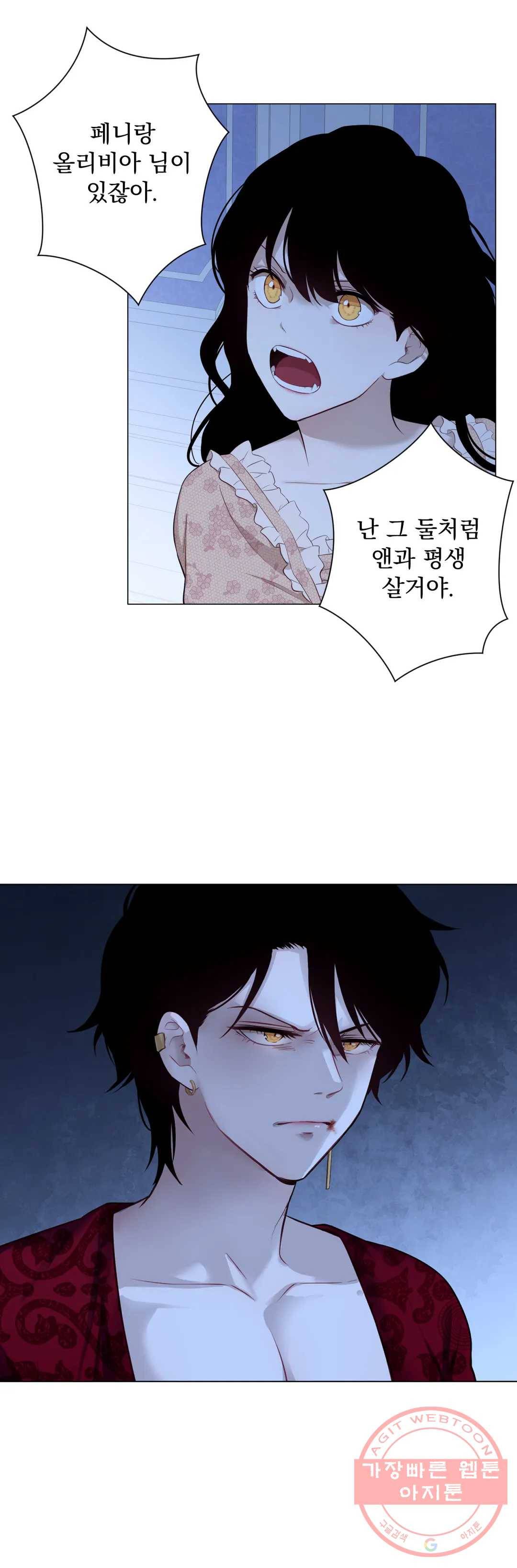 지젤 씨의 피 55화 6