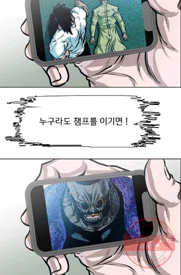 보스 인 스쿨 시즌 3 20화 3