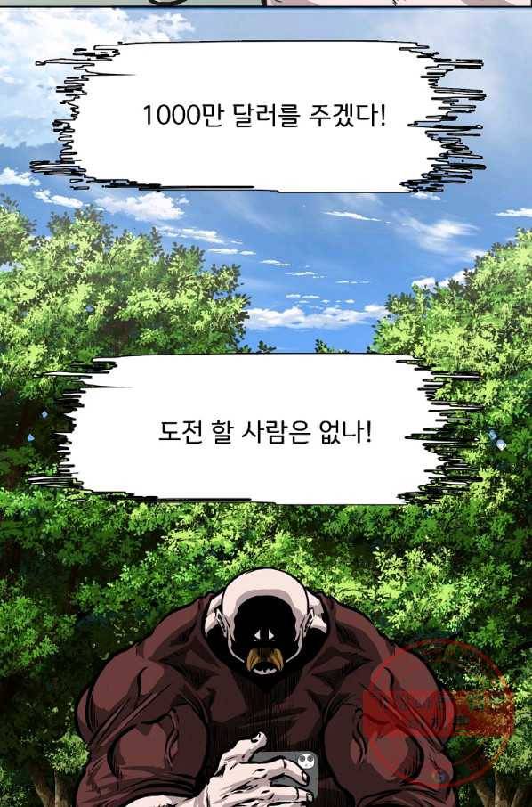 보스 인 스쿨 시즌 3 20화 4