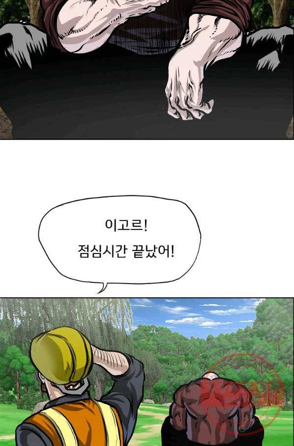 보스 인 스쿨 시즌 3 20화 5