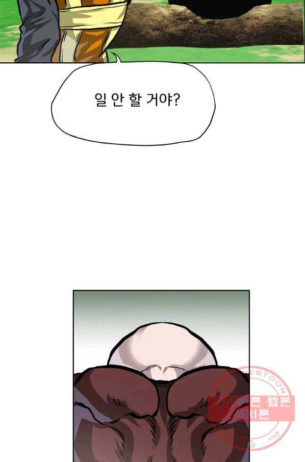 보스 인 스쿨 시즌 3 20화 6