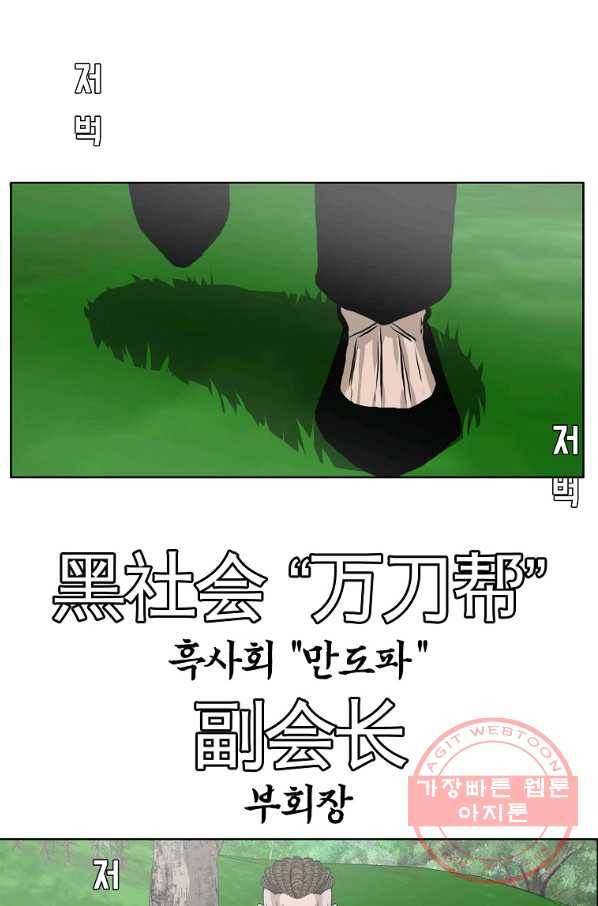 보스 인 스쿨 시즌 3 20화 15