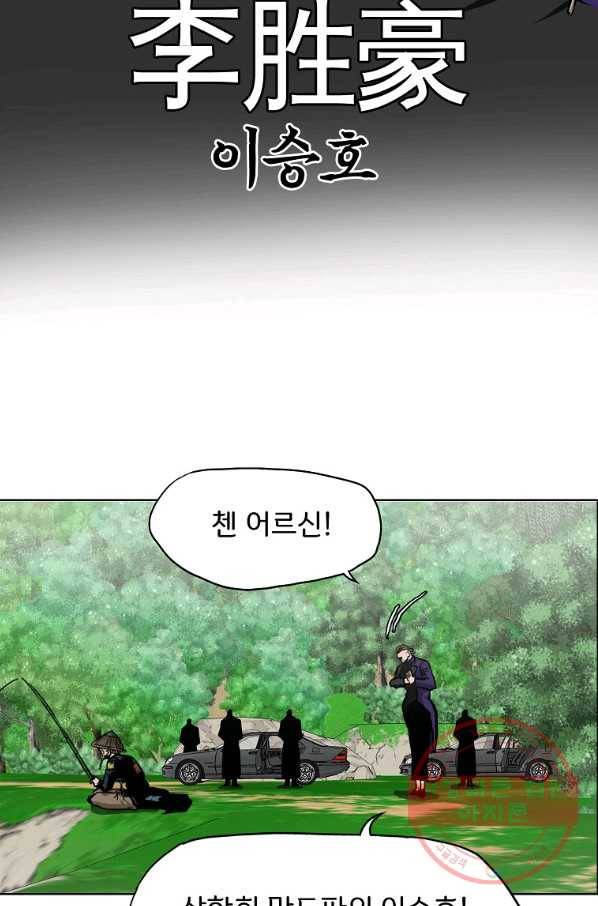 보스 인 스쿨 시즌 3 20화 17