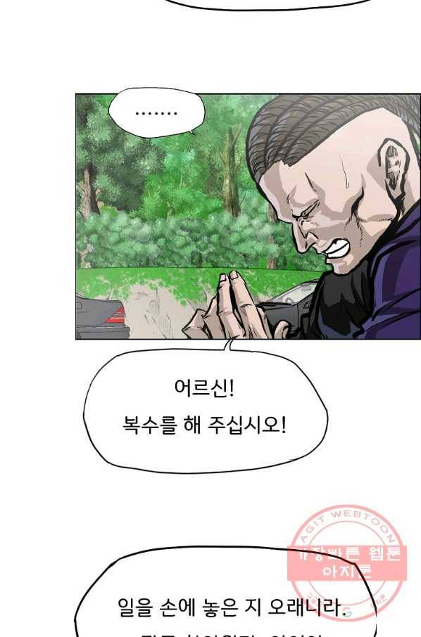 보스 인 스쿨 시즌 3 20화 19