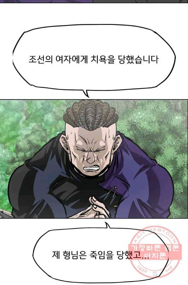 보스 인 스쿨 시즌 3 20화 21