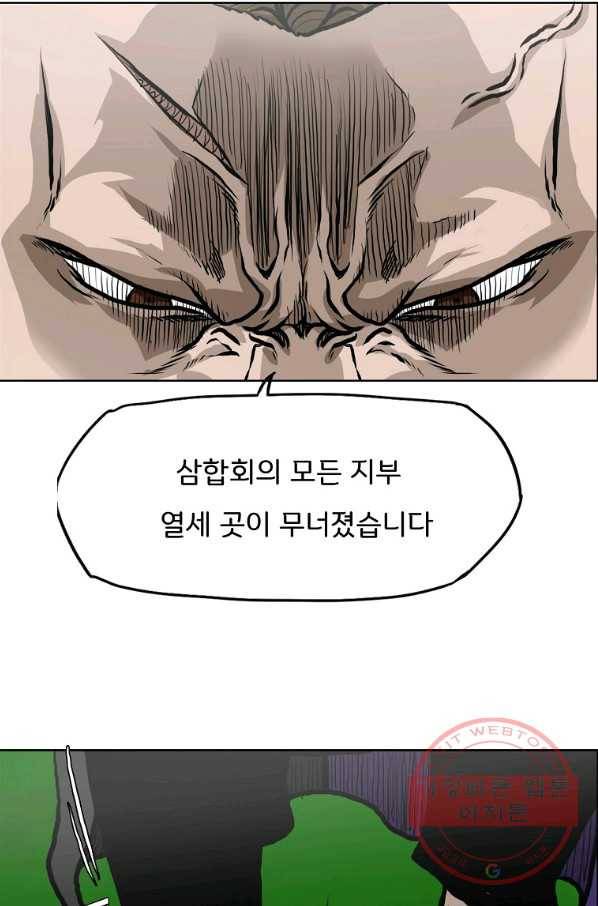 보스 인 스쿨 시즌 3 20화 22