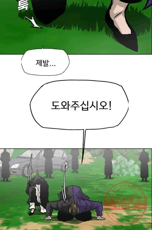 보스 인 스쿨 시즌 3 20화 23