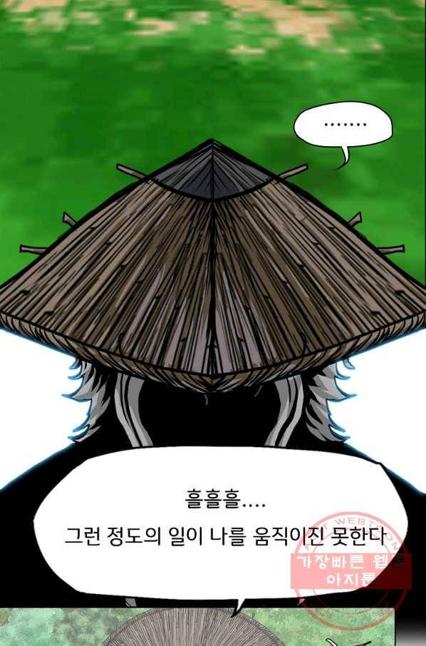 보스 인 스쿨 시즌 3 20화 24