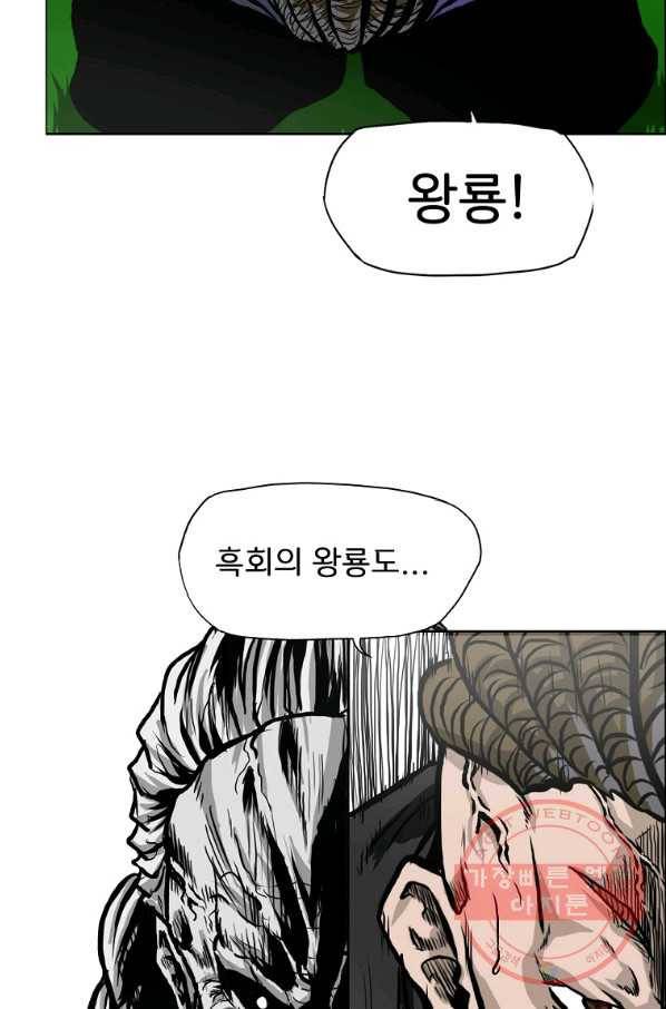 보스 인 스쿨 시즌 3 20화 26