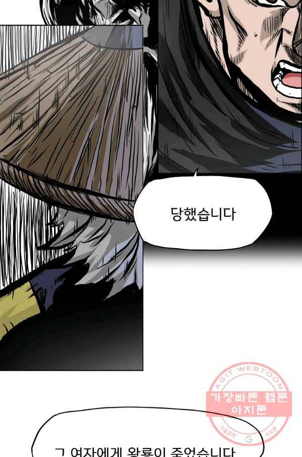 보스 인 스쿨 시즌 3 20화 27