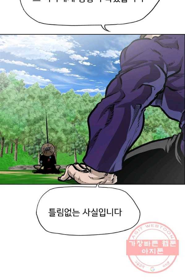 보스 인 스쿨 시즌 3 20화 28