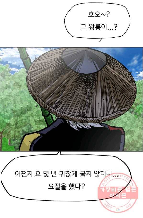 보스 인 스쿨 시즌 3 20화 29