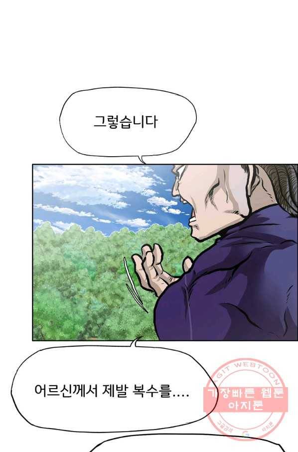 보스 인 스쿨 시즌 3 20화 30